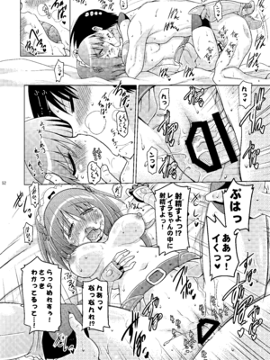 [瞬間最大風速 (ポニーR)] 子づくりRUSH (よろず) [DL版]_052_wfbn