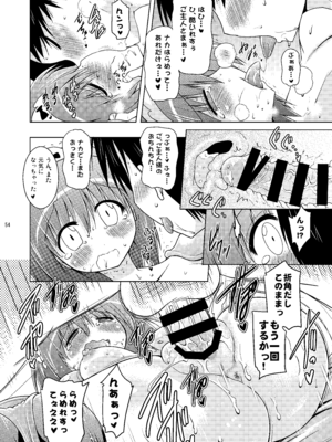 [瞬間最大風速 (ポニーR)] 子づくりRUSH (よろず) [DL版]_054_xtqf