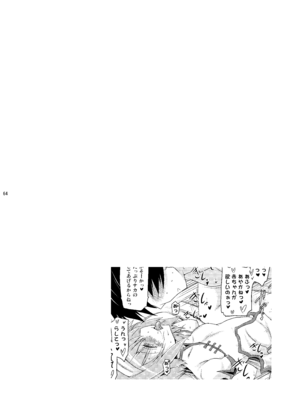 [瞬間最大風速 (ポニーR)] 子づくりRUSH (よろず) [DL版]_064_rxcq