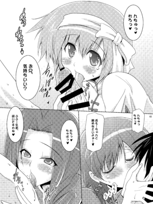 [瞬間最大風速 (ポニーR)] 子づくりRUSH (よろず) [DL版]_065_ejtp
