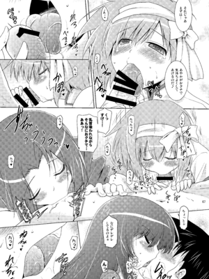 [瞬間最大風速 (ポニーR)] 子づくりRUSH (よろず) [DL版]_067_wkkk