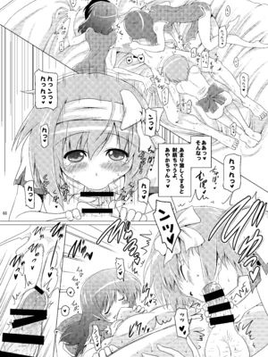 [瞬間最大風速 (ポニーR)] 子づくりRUSH (よろず) [DL版]_068_iboo