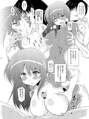 [瞬間最大風速 (ポニーR)] 子づくりRUSH (よろず) [DL版]_072_yjxn