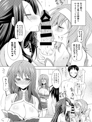 [瞬間最大風速 (ポニーR)] 子づくりRUSH (よろず) [DL版]_091_inkc