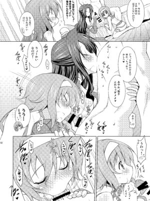[瞬間最大風速 (ポニーR)] 子づくりRUSH (よろず) [DL版]_092_chwo