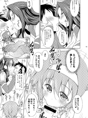 [瞬間最大風速 (ポニーR)] 子づくりRUSH (よろず) [DL版]_093_padp