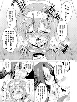 [瞬間最大風速 (ポニーR)] 子づくりRUSH (よろず) [DL版]_095_wuio