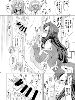 [瞬間最大風速 (ポニーR)] 子づくりRUSH (よろず) [DL版]_096_aark