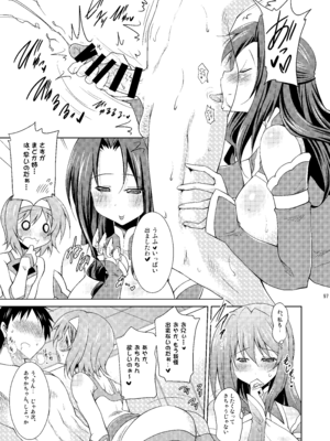 [瞬間最大風速 (ポニーR)] 子づくりRUSH (よろず) [DL版]_097_qhks