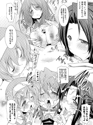[瞬間最大風速 (ポニーR)] 子づくりRUSH (よろず) [DL版]_110_rvui