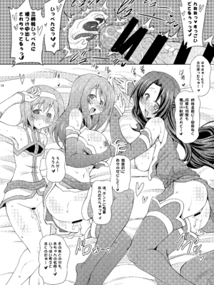 [瞬間最大風速 (ポニーR)] 子づくりRUSH (よろず) [DL版]_114_nfug