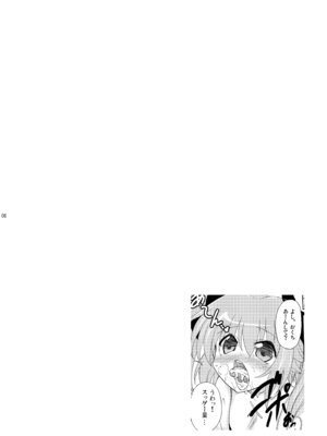 [瞬間最大風速 (ポニーR)] 子づくりエンジェル総集編＋α (快盗天使ツインエンジェル) [DL版]_06_ggce