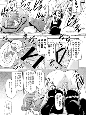 [瞬間最大風速 (ポニーR)] 子づくりエンジェル総集編＋α (快盗天使ツインエンジェル) [DL版]_09_ihom