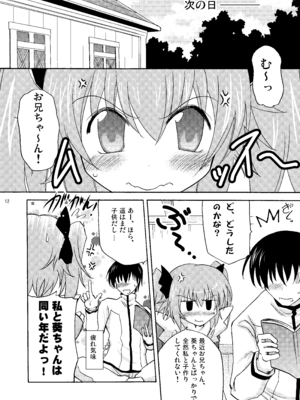 [瞬間最大風速 (ポニーR)] 子づくりエンジェル総集編＋α (快盗天使ツインエンジェル) [DL版]_12_tgaj