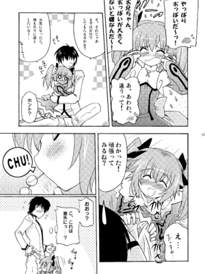 [瞬間最大風速 (ポニーR)] 子づくりエンジェル総集編＋α (快盗天使ツインエンジェル) [DL版]_13_fcjd