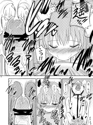 [瞬間最大風速 (ポニーR)] 子づくりエンジェル総集編＋α (快盗天使ツインエンジェル) [DL版]_16_dwva