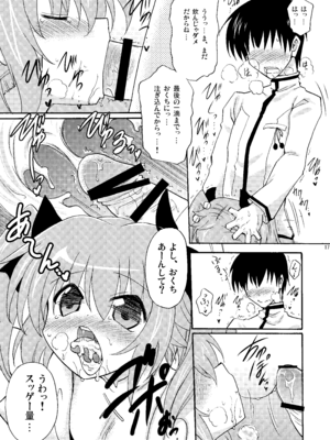 [瞬間最大風速 (ポニーR)] 子づくりエンジェル総集編＋α (快盗天使ツインエンジェル) [DL版]_17_axit