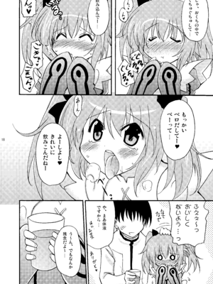[瞬間最大風速 (ポニーR)] 子づくりエンジェル総集編＋α (快盗天使ツインエンジェル) [DL版]_18_dcto