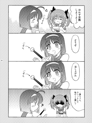 [瞬間最大風速 (ポニーR)] 子づくりエンジェル総集編＋α (快盗天使ツインエンジェル) [DL版]_26_tkem