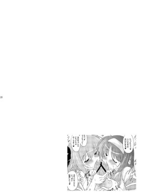 [瞬間最大風速 (ポニーR)] 子づくりエンジェル総集編＋α (快盗天使ツインエンジェル) [DL版]_28_jwfv