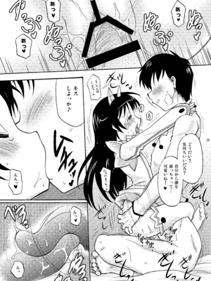 [瞬間最大風速 (ポニーR)] 子づくりエンジェル総集編＋α (快盗天使ツインエンジェル) [DL版]_29_xgdi