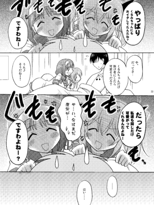 [瞬間最大風速 (ポニーR)] 子づくりエンジェル総集編＋α (快盗天使ツインエンジェル) [DL版]_33_aqji