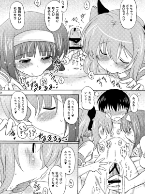 [瞬間最大風速 (ポニーR)] 子づくりエンジェル総集編＋α (快盗天使ツインエンジェル) [DL版]_34_tynq