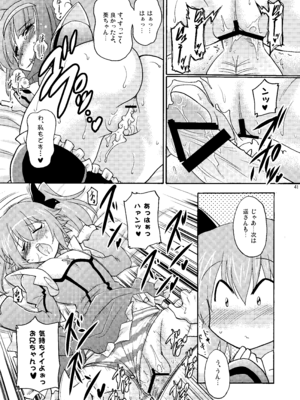 [瞬間最大風速 (ポニーR)] 子づくりエンジェル総集編＋α (快盗天使ツインエンジェル) [DL版]_41_wkuh