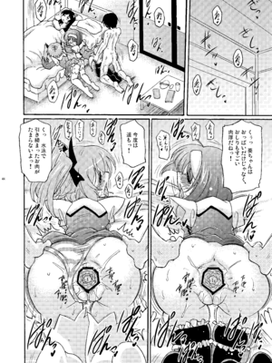 [瞬間最大風速 (ポニーR)] 子づくりエンジェル総集編＋α (快盗天使ツインエンジェル) [DL版]_44_iogt