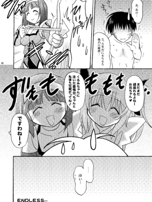 [瞬間最大風速 (ポニーR)] 子づくりエンジェル総集編＋α (快盗天使ツインエンジェル) [DL版]_48_trrw
