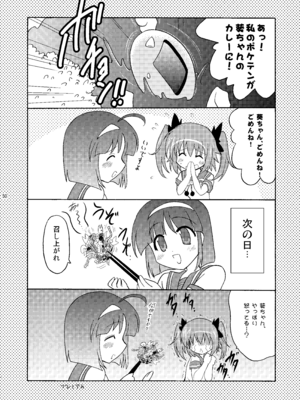 [瞬間最大風速 (ポニーR)] 子づくりエンジェル総集編＋α (快盗天使ツインエンジェル) [DL版]_50_fqfc