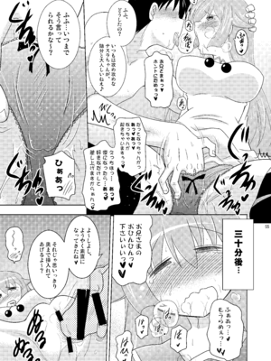 [瞬間最大風速 (ポニーR)] 子づくりエンジェル総集編＋α (快盗天使ツインエンジェル) [DL版]_55_lsvd