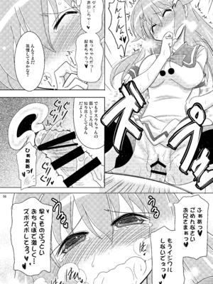 [瞬間最大風速 (ポニーR)] 子づくりエンジェル総集編＋α (快盗天使ツインエンジェル) [DL版]_56_cyqy