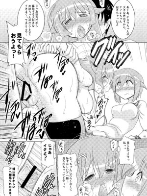 [瞬間最大風速 (ポニーR)] 子づくりエンジェル総集編＋α (快盗天使ツインエンジェル) [DL版]_61_loav