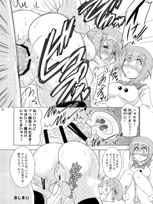 [瞬間最大風速 (ポニーR)] 子づくりエンジェル総集編＋α (快盗天使ツインエンジェル) [DL版]_62_pijx