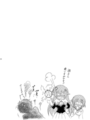 [瞬間最大風速 (ポニーR)] 子づくりエンジェル総集編＋α (快盗天使ツインエンジェル) [DL版]_64_tamu