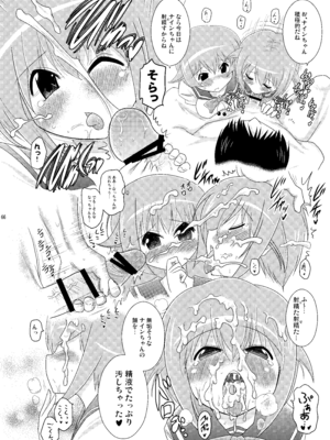 [瞬間最大風速 (ポニーR)] 子づくりエンジェル総集編＋α (快盗天使ツインエンジェル) [DL版]_66_uxyo