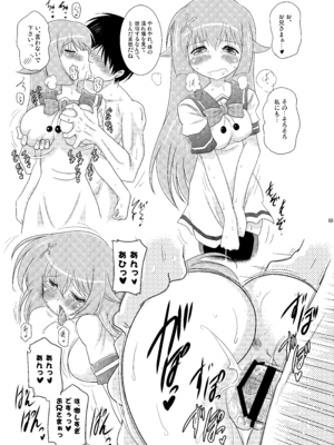[瞬間最大風速 (ポニーR)] 子づくりエンジェル総集編＋α (快盗天使ツインエンジェル) [DL版]_69_vavb