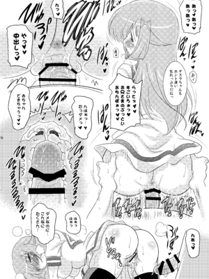 [瞬間最大風速 (ポニーR)] 子づくりエンジェル総集編＋α (快盗天使ツインエンジェル) [DL版]_70_qjlj