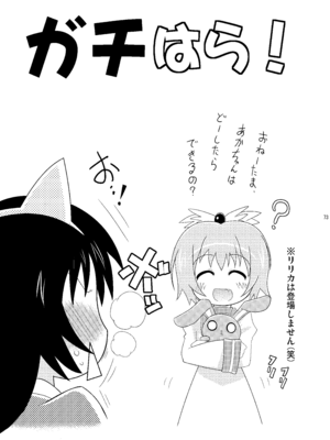 [瞬間最大風速 (ポニーR)] 子づくりエンジェル総集編＋α (快盗天使ツインエンジェル) [DL版]_73_prvn
