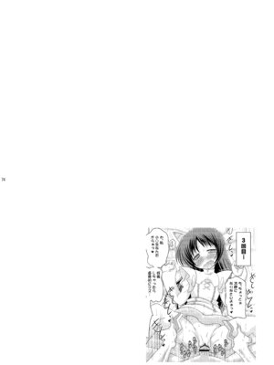 [瞬間最大風速 (ポニーR)] 子づくりエンジェル総集編＋α (快盗天使ツインエンジェル) [DL版]_74_dhhw