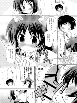 [瞬間最大風速 (ポニーR)] 子づくりエンジェル総集編＋α (快盗天使ツインエンジェル) [DL版]_76_rpmh