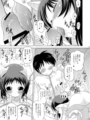 [瞬間最大風速 (ポニーR)] 子づくりエンジェル総集編＋α (快盗天使ツインエンジェル) [DL版]_77_pjhy
