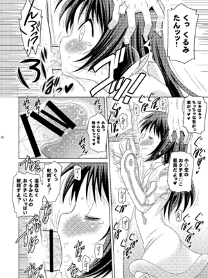 [瞬間最大風速 (ポニーR)] 子づくりエンジェル総集編＋α (快盗天使ツインエンジェル) [DL版]_78_agoo