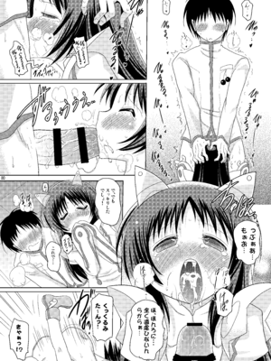 [瞬間最大風速 (ポニーR)] 子づくりエンジェル総集編＋α (快盗天使ツインエンジェル) [DL版]_80_qkhl