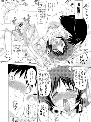 [瞬間最大風速 (ポニーR)] 子づくりエンジェル総集編＋α (快盗天使ツインエンジェル) [DL版]_88_vqge