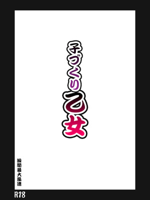[瞬間最大風速 (ポニーR)] 子づくり乙女 (戦国乙女) [DL版]_02_cugk