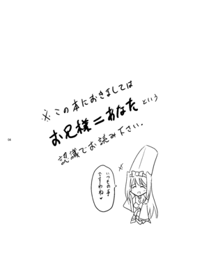 [瞬間最大風速 (ポニーR)] 子づくり乙女 (戦国乙女) [DL版]_04_liel