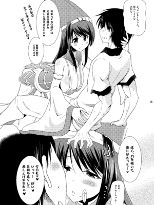 [瞬間最大風速 (ポニーR)] 子づくり乙女 (戦国乙女) [DL版]_05_tcwe