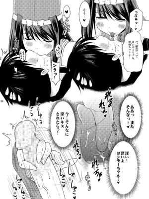 [瞬間最大風速 (ポニーR)] 子づくり乙女 (戦国乙女) [DL版]_08_apak